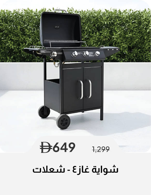 PWSSU26-SD-4 Burner Gas BBQ