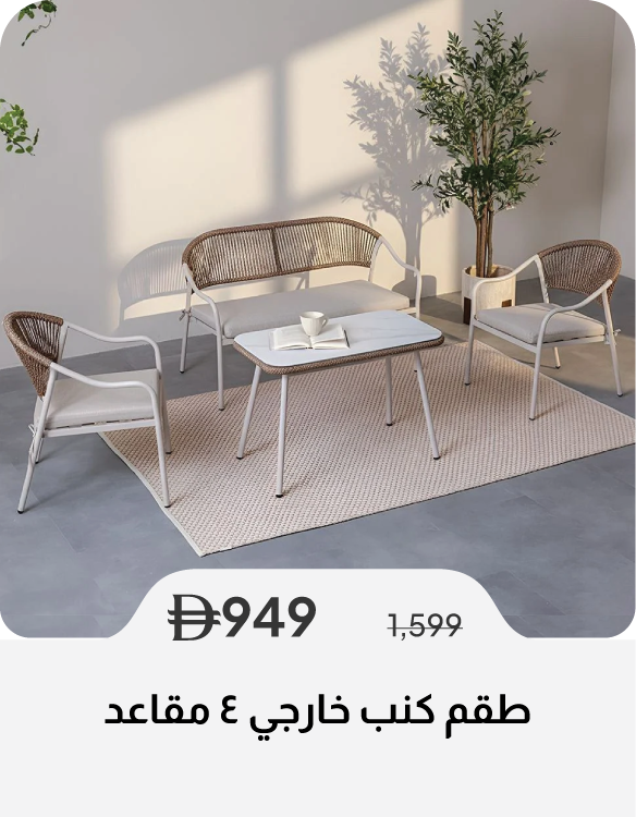 PWSSU26-SD-4-S Outdoor Sofa Set