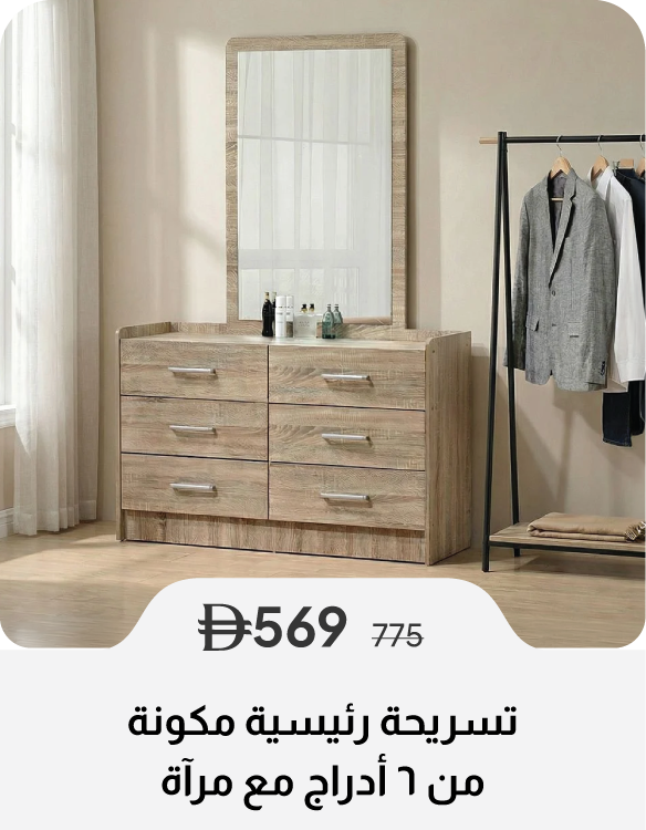 PWSSU26-SD-6-D Master Dresser w/M