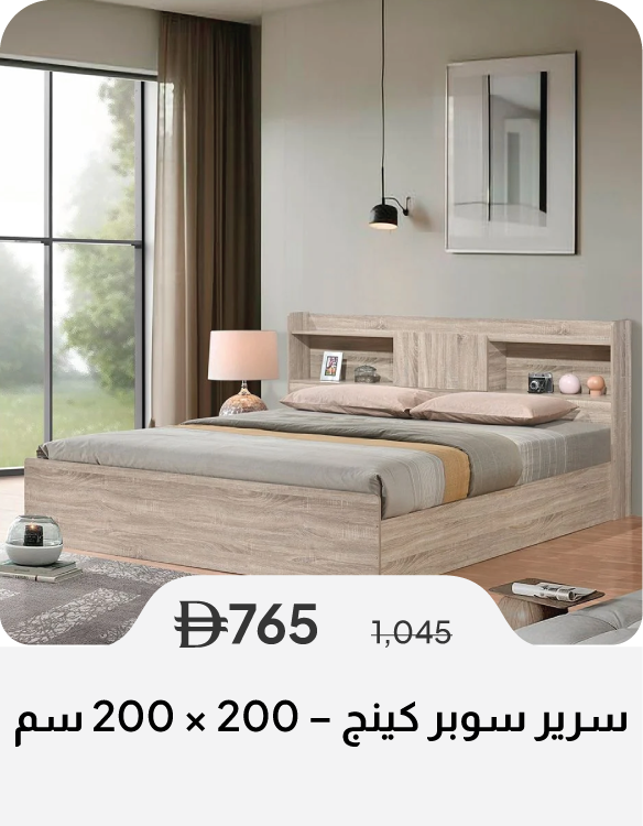 PWSSU26-SD-Super King Bed - 200x200