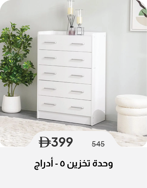 PWSSU26-SD-Chest of 5 Drawers