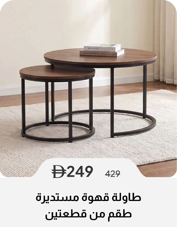 SSU26-SD-R Coffee Table - Set of 2