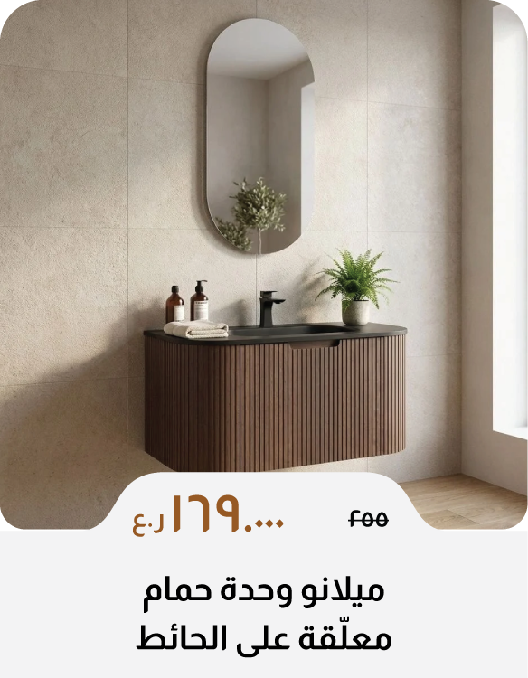 DABO26-C&C-Wall-Mounted Vanity Set