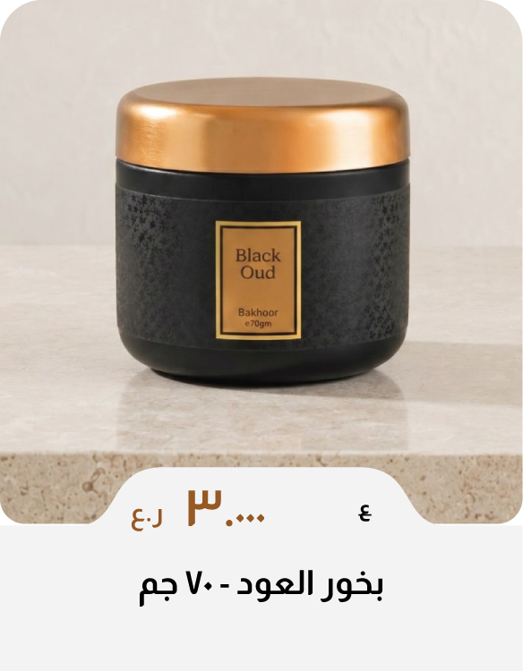 DABO26-C&C-Oud Bakhoor - 70 gm