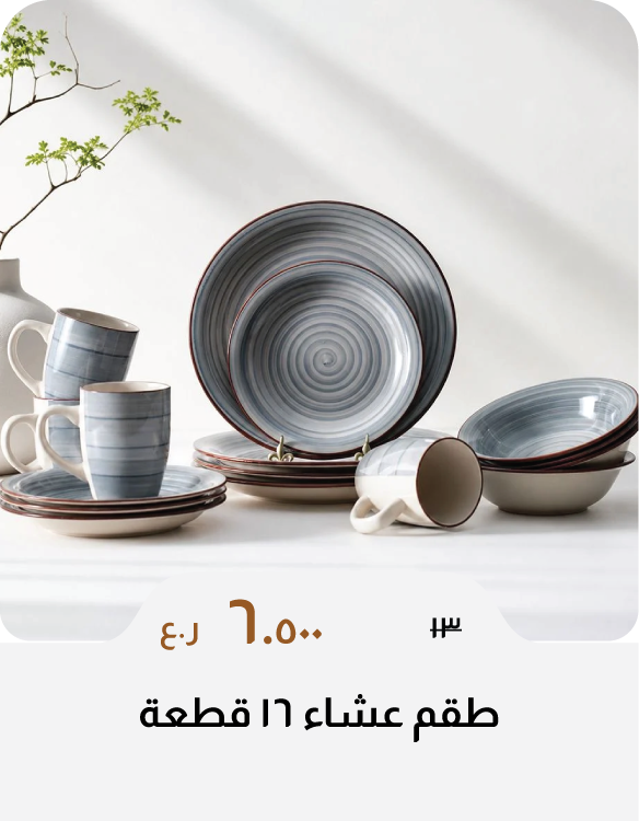 DABO26-C&C-16-Pc Dinner Set