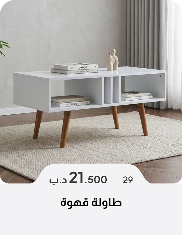 SSSB26-SD-Coffee Table