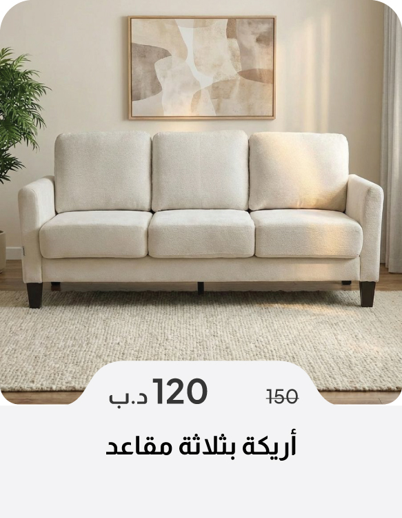 SSSB26-SD-3 - Seater Sofa 