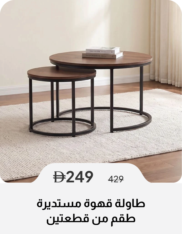 SSSU26-SD-Coffee Table - Set of 2