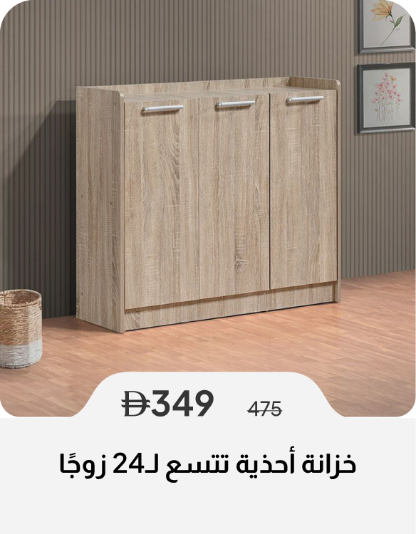SSSU26-SD-24-Pair Shoe Cabinet