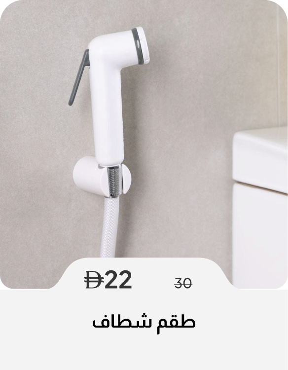 SSSU26-SD-Shattaf Set