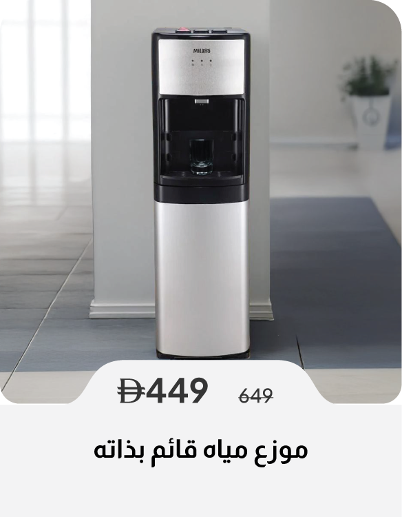 SSSU26-SD-FS Water Dispenser