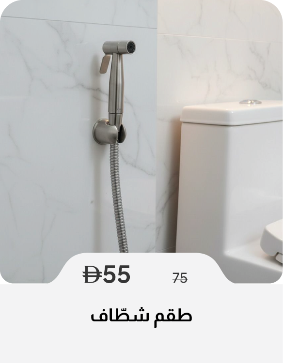 SSSU26-SD-Shattaf Set 