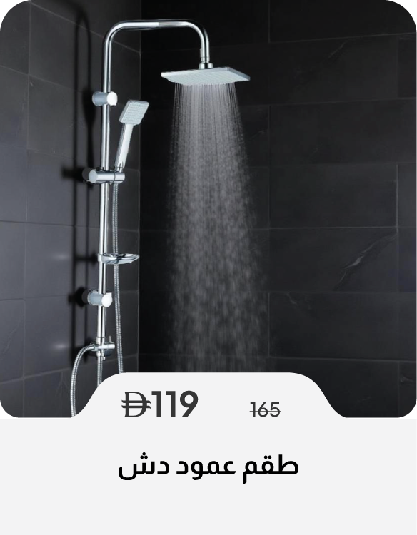 SSSU26-SD-Shower Column Set 
