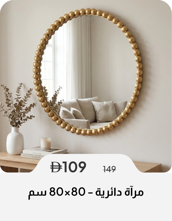 SSSU26-SD-Round Mirror - 80x80 cm