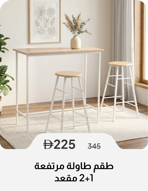 SSSU26-SD-1+2-Seater High Table Set