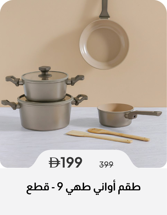 SSSU26-SD-9-Pc Cookware Set