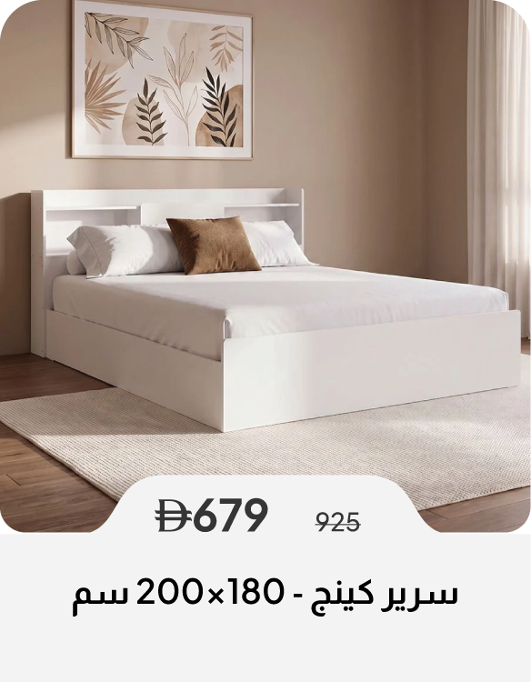 SSSU26-SD-King Bed - 180 x 200cm