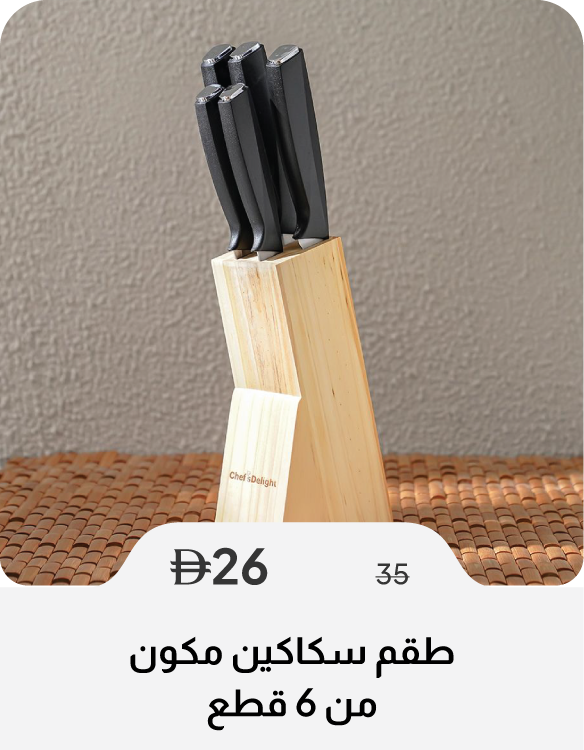 SSSU26-SDJ- 6-Pc Knife Set 