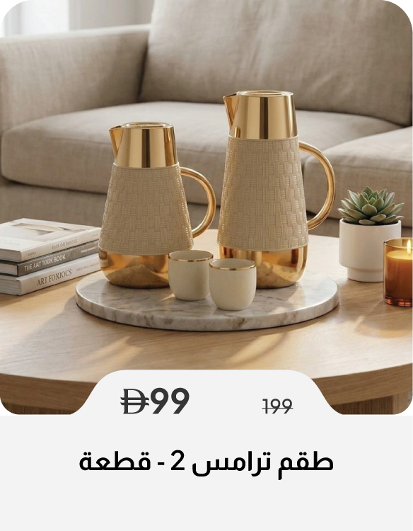 SSSU26-SDJ-2-Pc Flask Set 