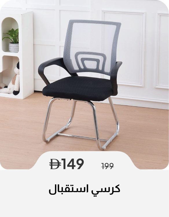 SSSU26-SD- Visitor Chair