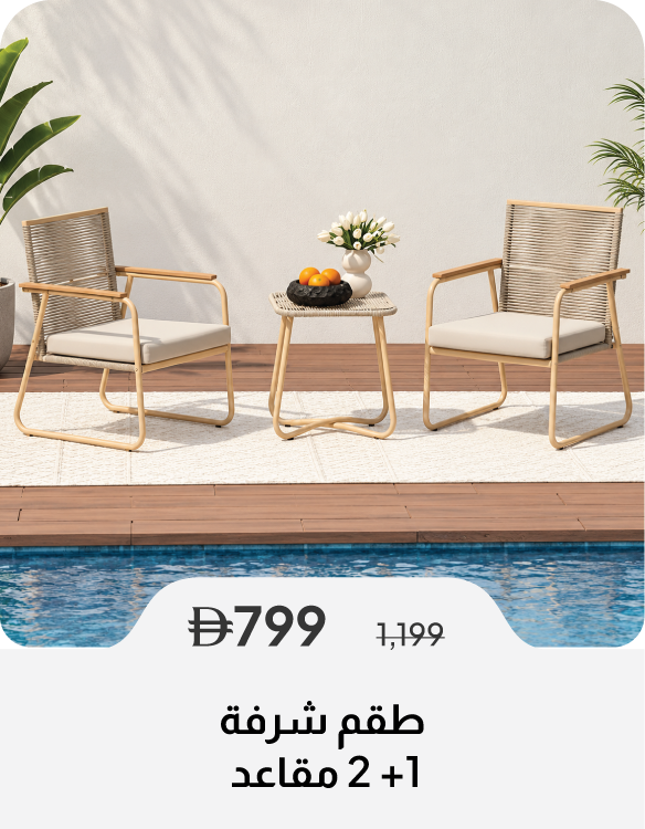 SSSU26-SD-1 + 2-Seater Balcony Set 