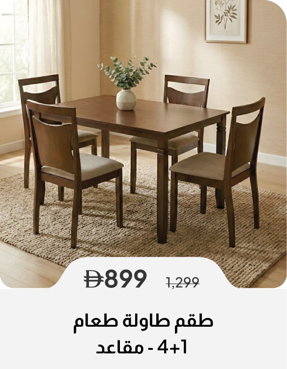 SSSU26-SD-1 + 4-Seater Dining Set 