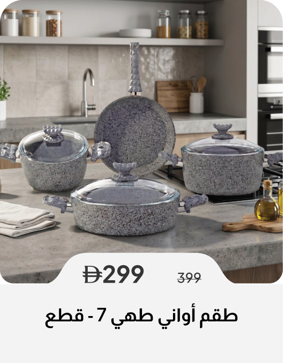 SSSU26-SD-7-Pc Cookware Set 2 