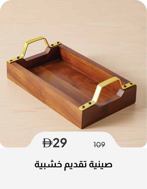 SSSU26-SD-Wooden Serving Tray