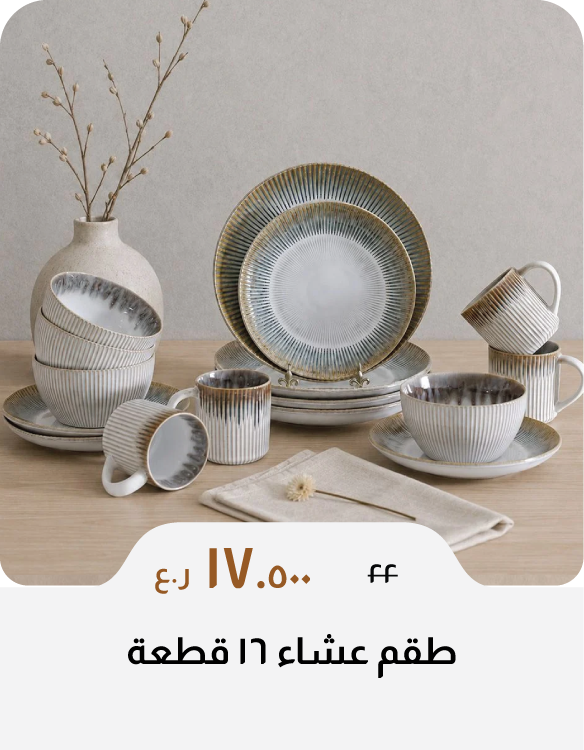 DABO26-C&C-Barakah 16-Pc Dinner Set