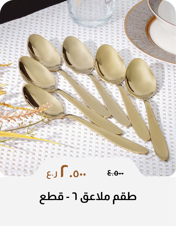 DABO26-C&C-6-Pc Spoon Set