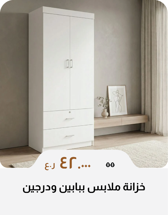 DABO26-SD-2 Door+2 Drawer Wardrobe