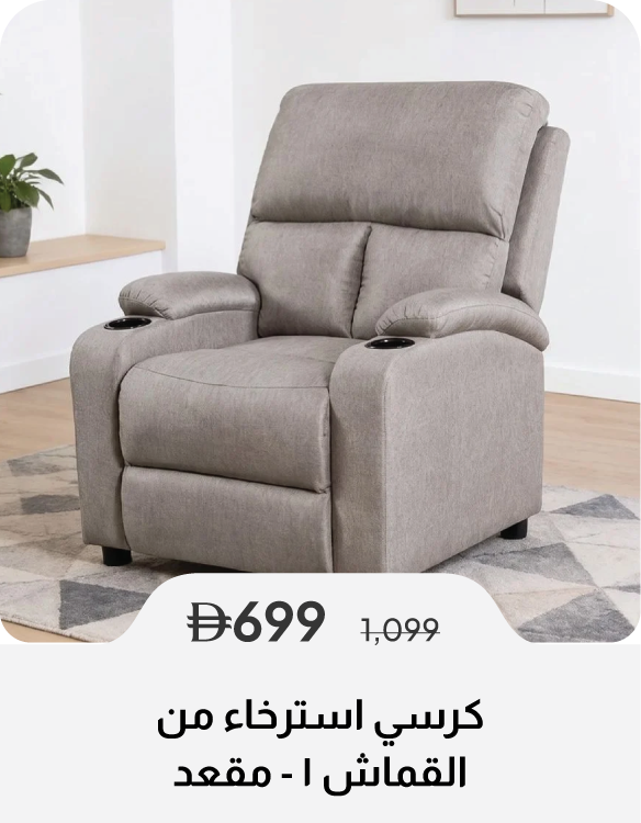 SSSU26-SD-1-Se Fabric Recliner