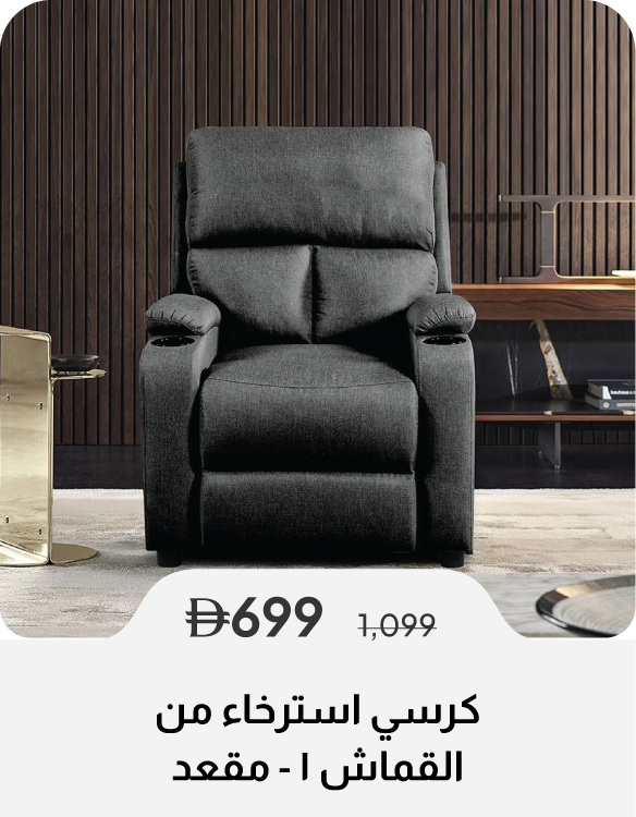 SSSU26-SD-Mstic 1-S Fabric Recliner
