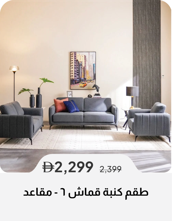 SSSU26-SD-6-S Fabric Sofa Set