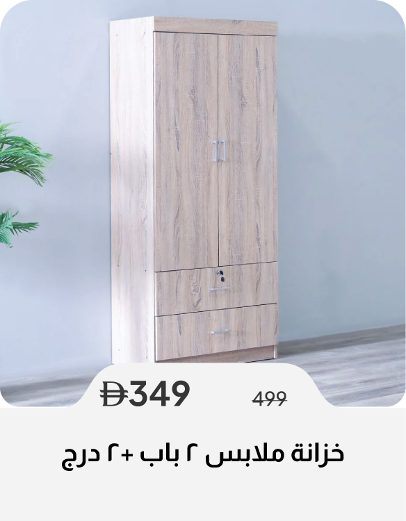 SSSU26-SD-2 Door+ 2 Drawer Wardrobe