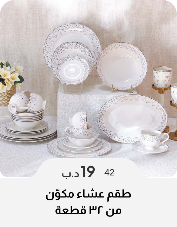 SSSB26-SD-32-Pc Dinner Set