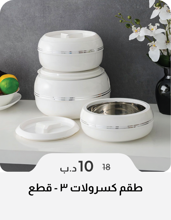 SSSB26-SD-Palzio 3-Pc Casserole Set