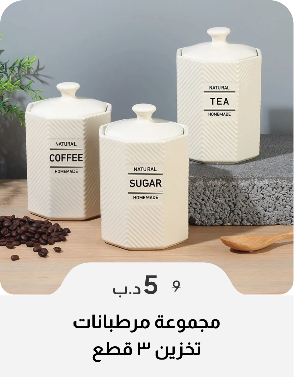 SSSB26-SD-3-Pc Storage Jar Set