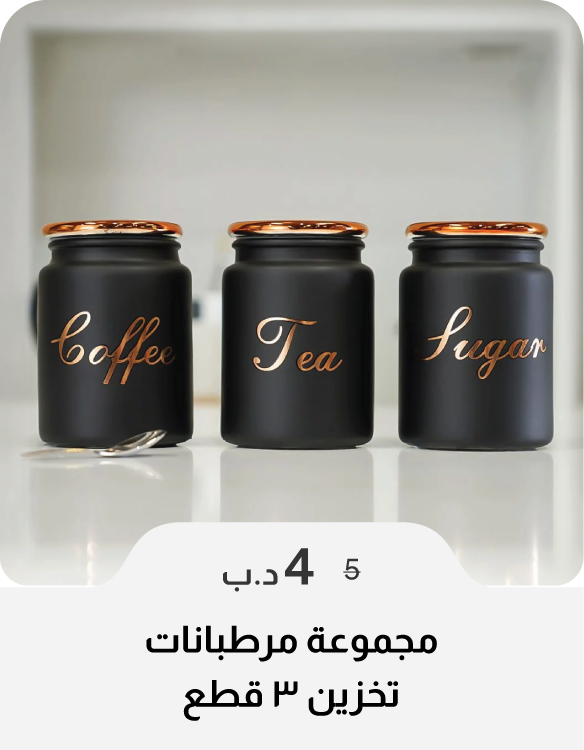SSSB26-SD-Adrn 3-Pc Storage Jar Set