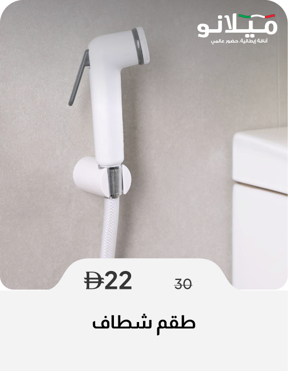 SSSU26-SD-Shattaf Set
