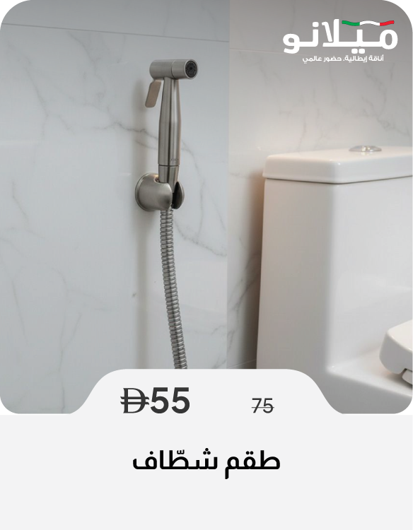 SSSU26-SD-Shattaf Set 