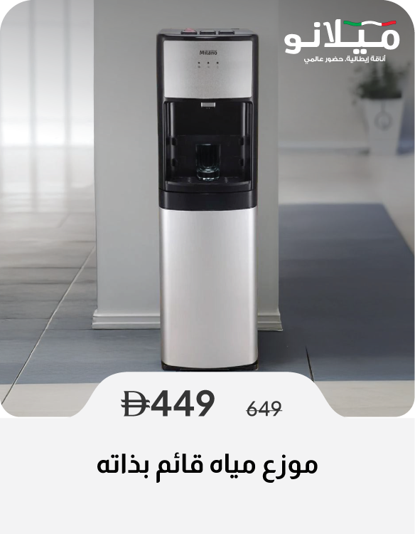 SSSU26-SD-FS Water Dispenser