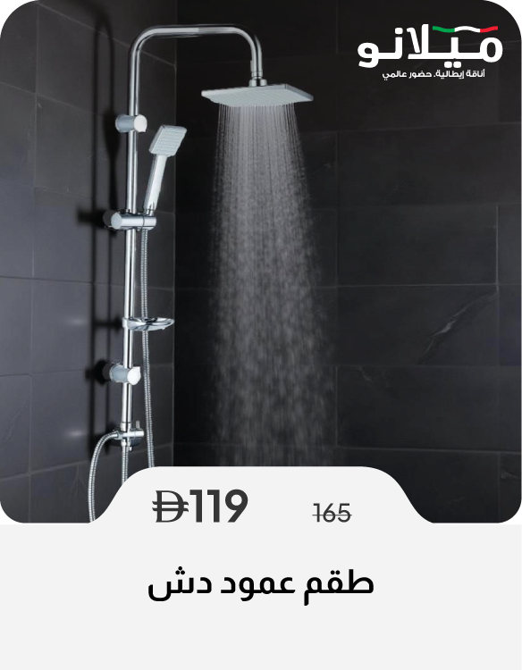 SSSU26-SD-Shower Column Set 