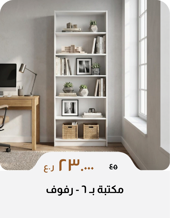 BAHO26-SD-6-Tier Bookcase