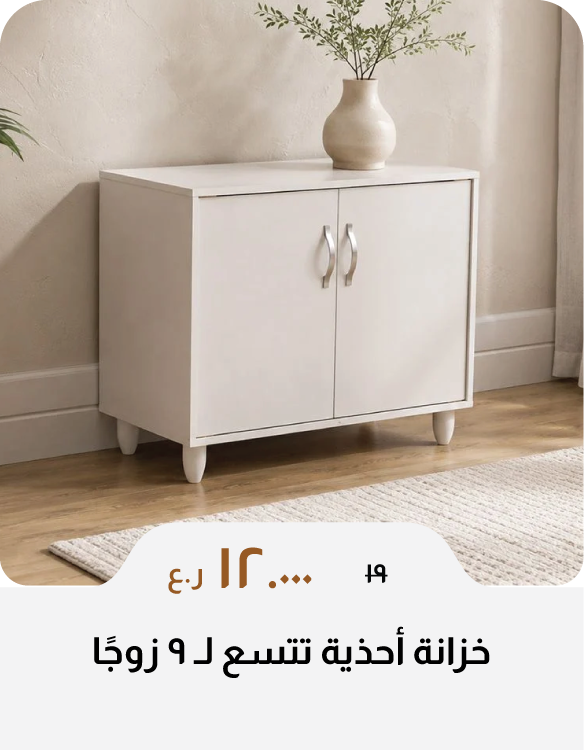 BAHO26-SD-9-Pair Shoe Cabinet