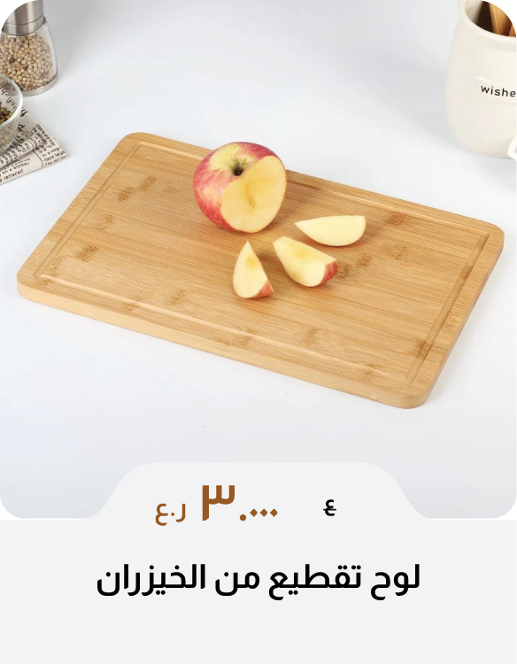 BAHO26-C&C-Bamboo Chopping Board