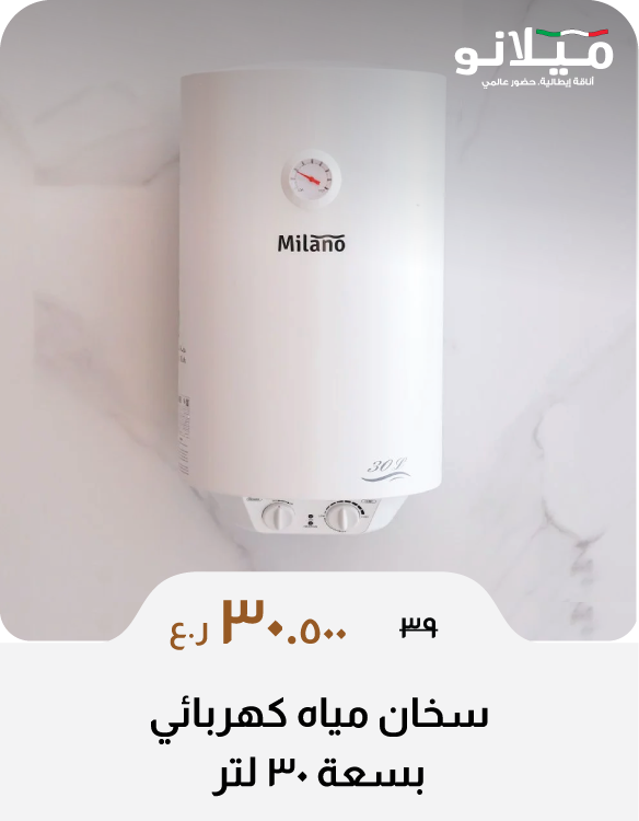 BAHO26-C&C-El Water Heater - 30 L