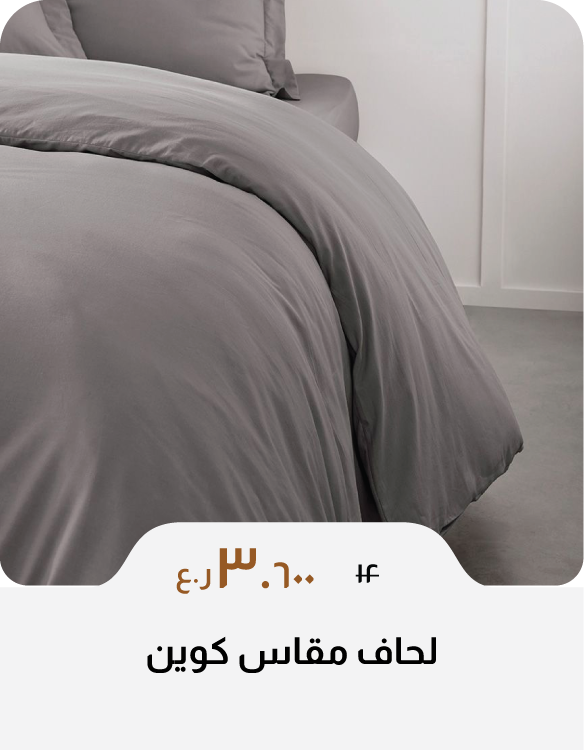 BAHO26-C&C-Queen Duvet 