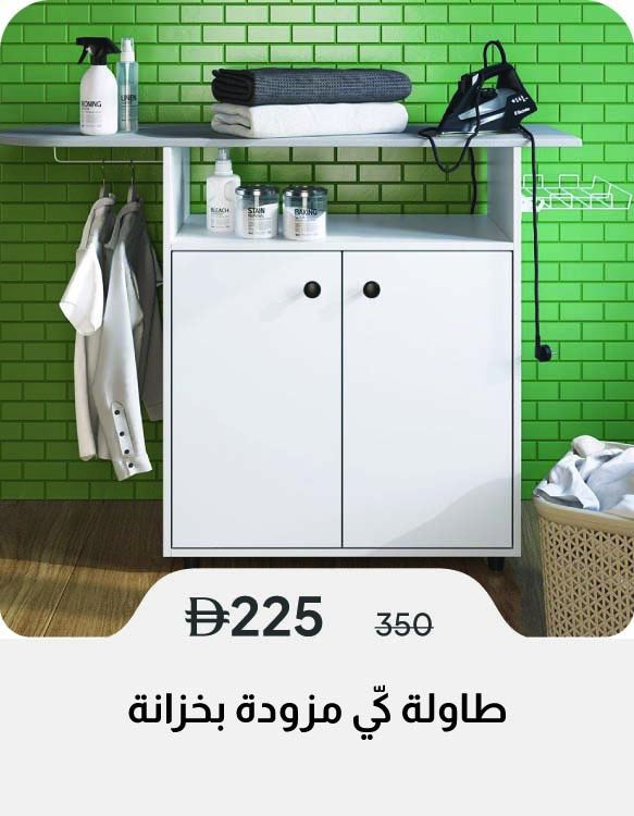 HFU26-SD-Ironing Board with Cabinet