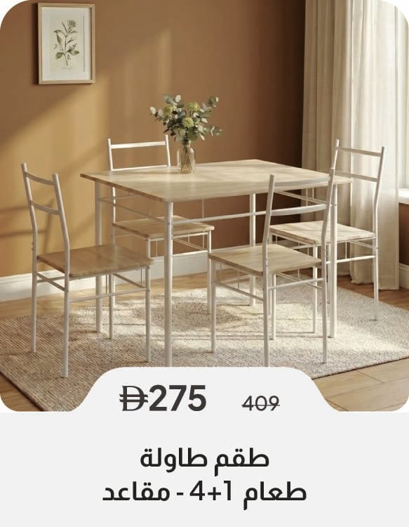 HFU26-SD-1 + 4-Seater Dining Set